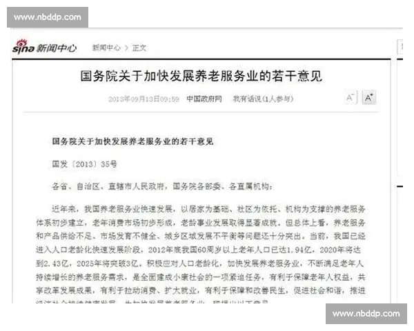 《关于加强创新驱动发展战略实施若干政策措施的通知》