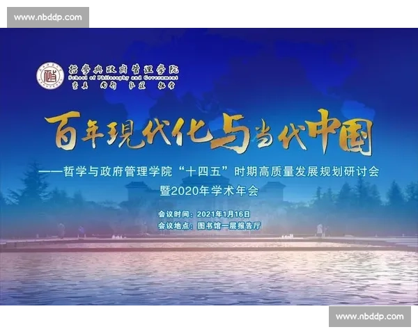 新时代背景下运动管理创新模式与实践路径研究高质量发展策略探索