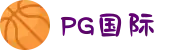 PG国际-梦想照进现实,努力成就未来!